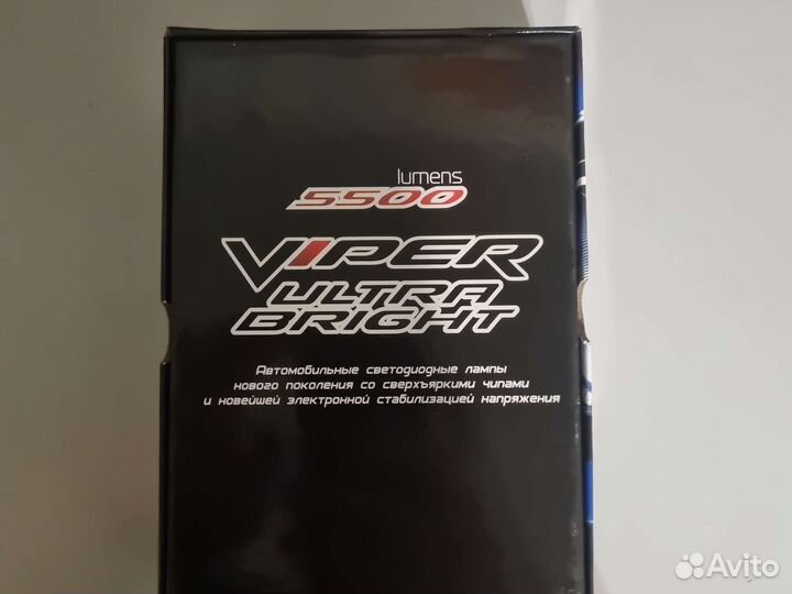 Viper HB4 (гибкий кулер) ultra bright 5500K