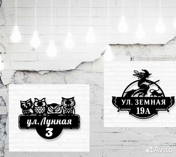 Адресная табличка