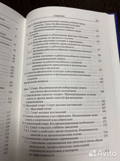 Продам книгу