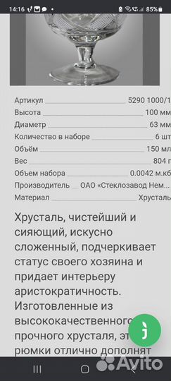 Рюмки хрусталь