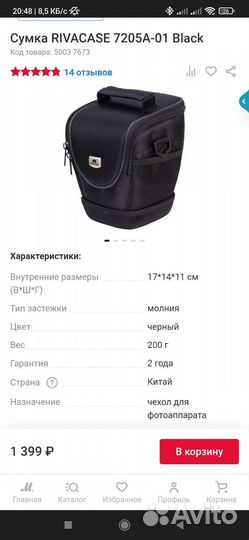 Сумка rivacase 7205A-01 Black