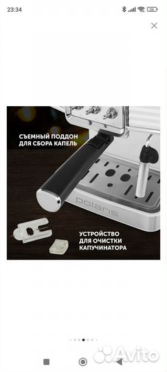 Кофемашина polaris PCM 1538E