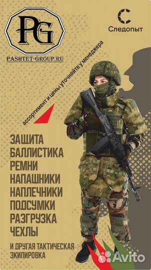 Тактическая экипировка (баллистика)