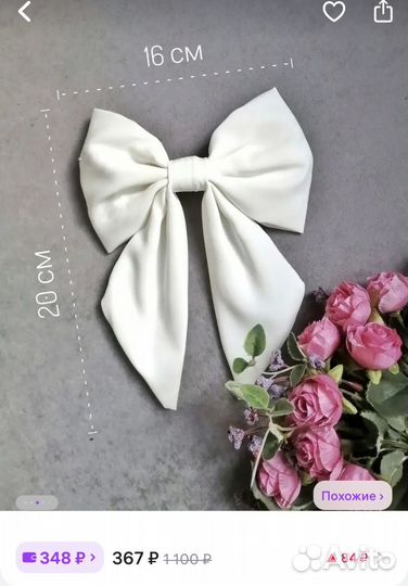 Банты для волос белые
