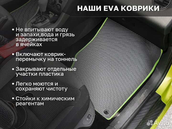 Ева коврики 2D EVA эва Subaru Outback VI BT 2019-н