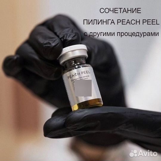 Услуги косметолога