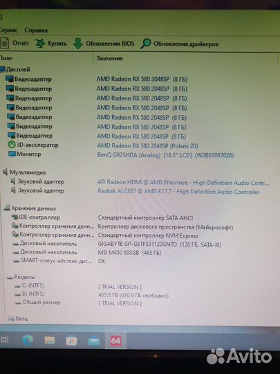 Продам компьютер