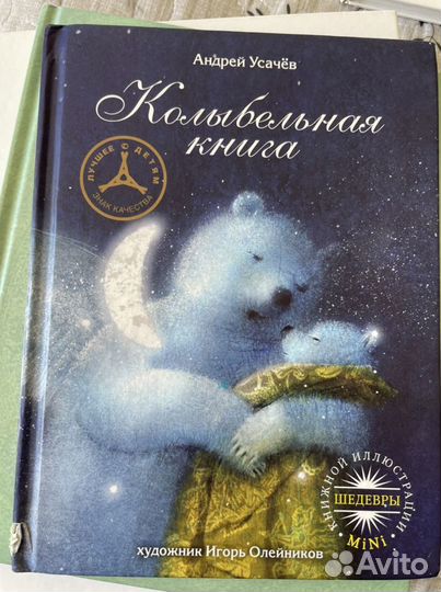 Книги для младшего возраста