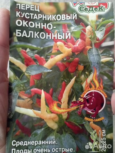 Комнатные перцы и помидоры