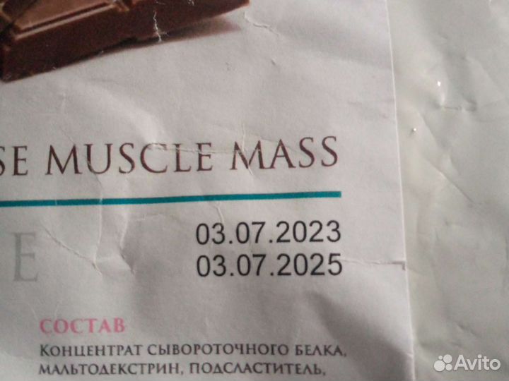 Gainer mass