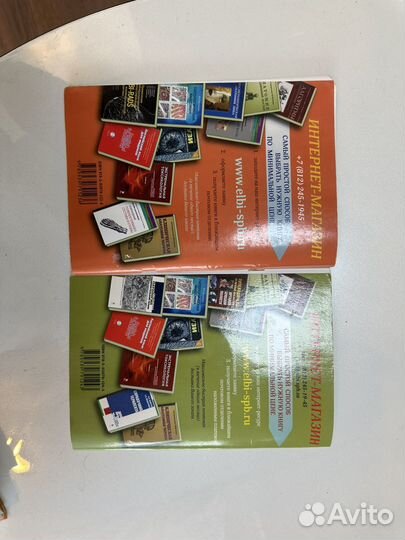 Методички по анатомии