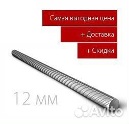 Арматура 12 A240 в наличии