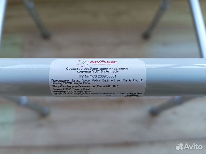 Ходунки для взрослых