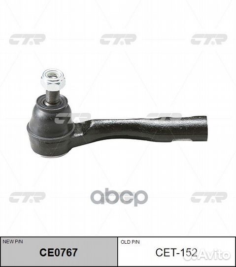 Наконечник рулевой тяги toyota brevis/crown/MAJ