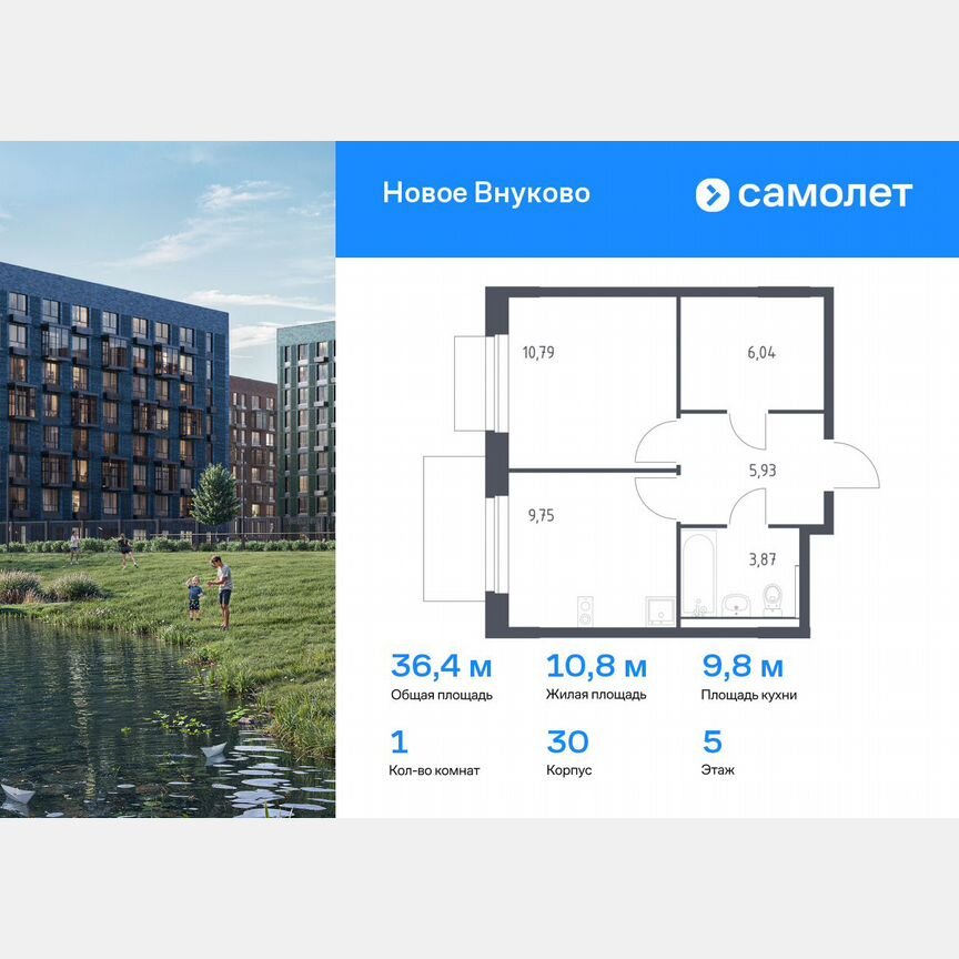 1-к. квартира, 36,4 м², 5/5 эт.