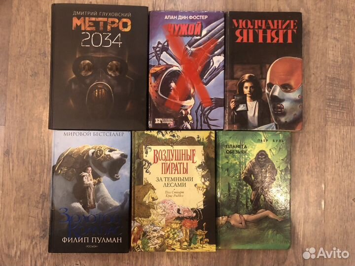 Книги фантастика и триллеры