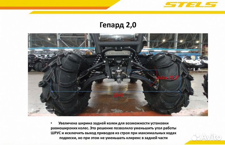 Квадроцикл stels ATV 800 guepard trophy EPS