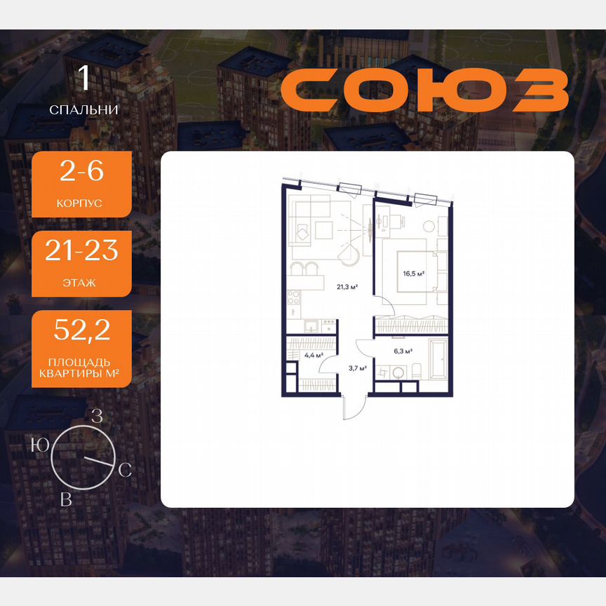 1-к. квартира, 52,2 м², 21/23 эт.