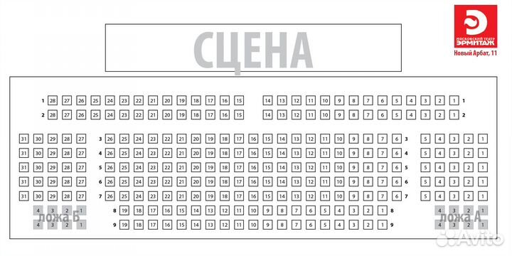 Билеты в московский театр Эрмитаж 1/2