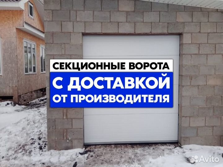 Гаражные ворота