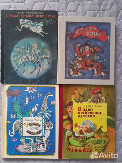 Детские книжки-сказки времен СССР