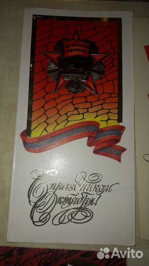 Открытки СССР