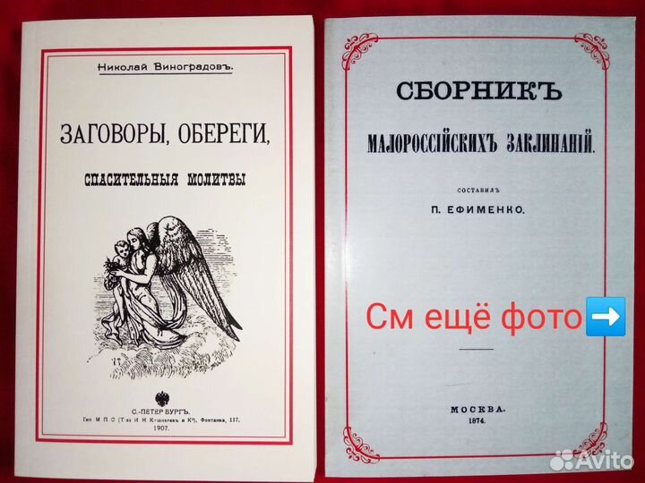 Старинные книги магии и колдовства репринты