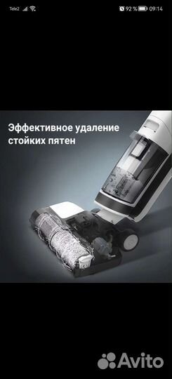 Моющий пылесос