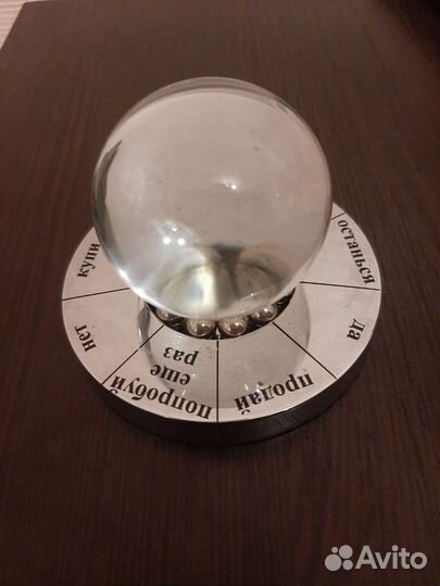 Шар для гадания