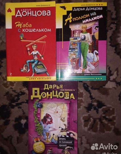 Книги Дарья донцова