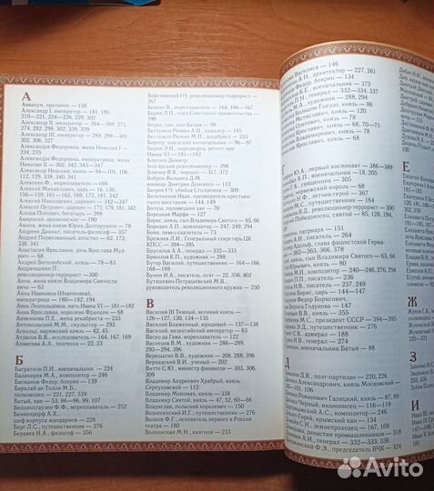 История России Соловьев В