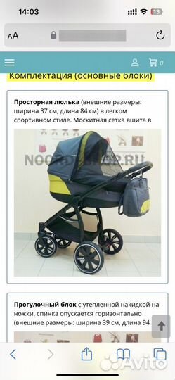 Коляска noordi 3 в 1 sport