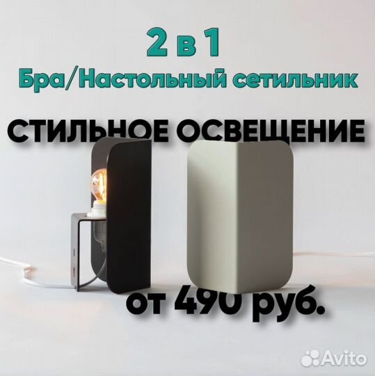 Оптом светильники бра