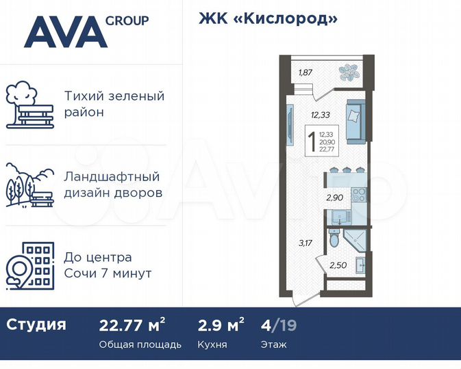 Квартира-студия, 22,8 м², 4/19 эт.