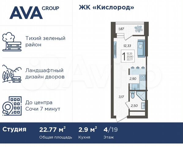 Квартира-студия, 22,8 м², 4/19 эт.