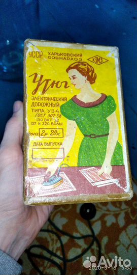 Утюг дорожный