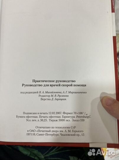 Медицинские книги