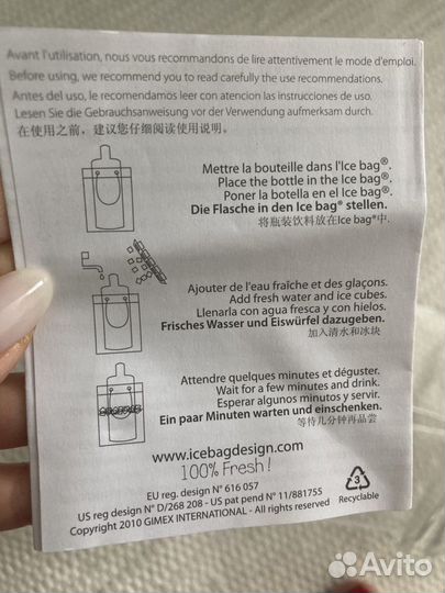 Сумка для охлаждения бутылок Ice Bag