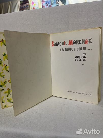 S. Marchak / La bague jolie et autres poésies