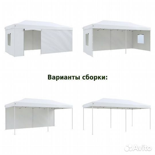 Шатер быстросборный