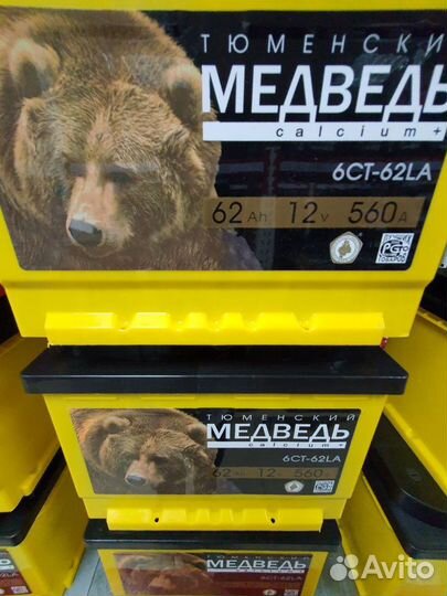 Аккумулятор Тюменский Медведь с доставкой