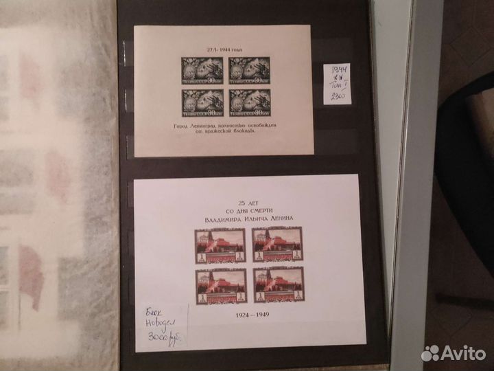 Почтовые марки