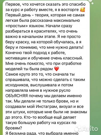 Обучение брови ламинирование ресниц