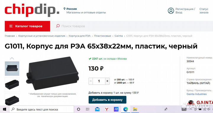 Остатки новых радиодеталей