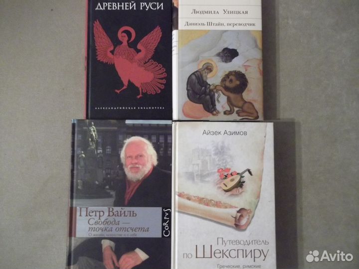 Разные книги