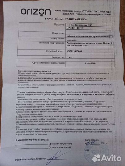 Автомагнитолы 2 din android