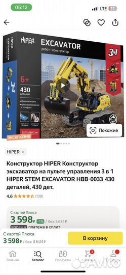 Конструктор эсковатор на пульте управления