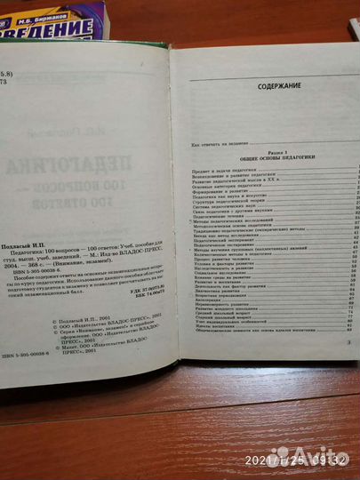 Учебная литература: педагогика, философия, туризм