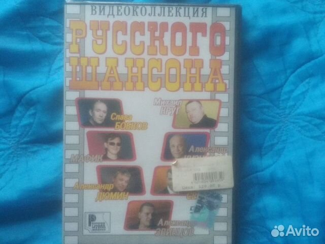 DVD Кассета клипы