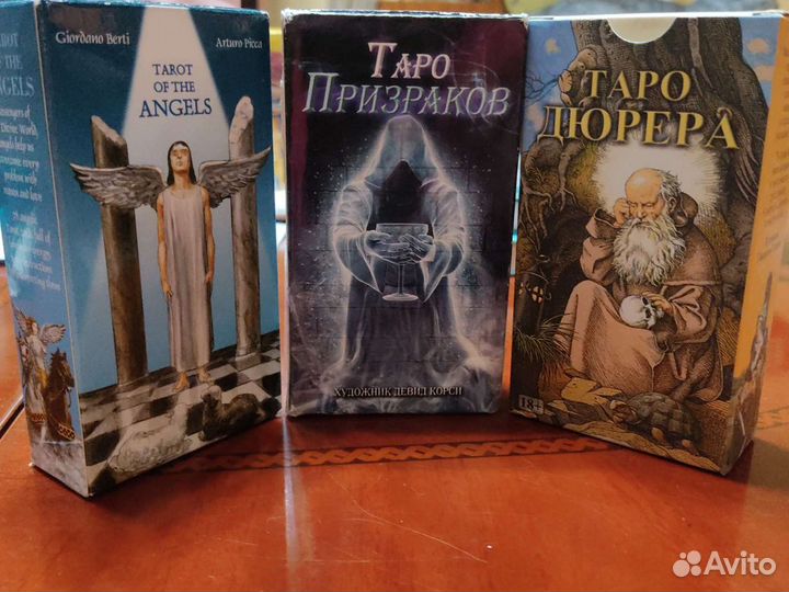 Карты Таро